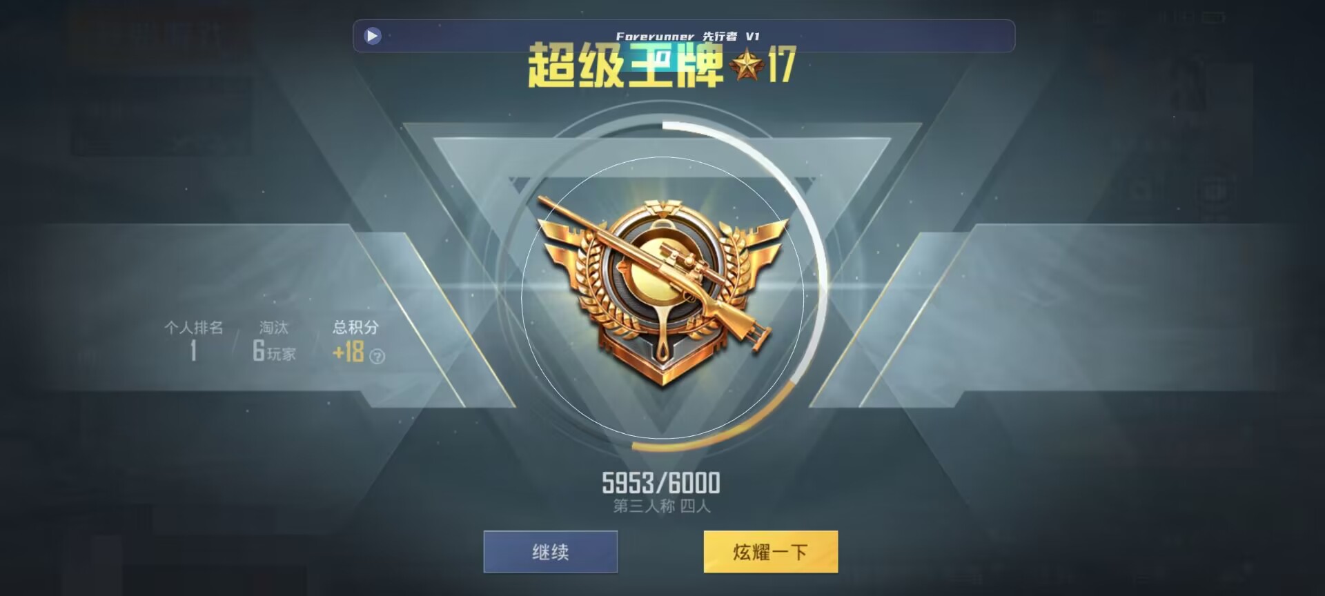 和平精英鸡腿辅助自瞄 - ��ƽ��Ӣ����в�������辅助预览图